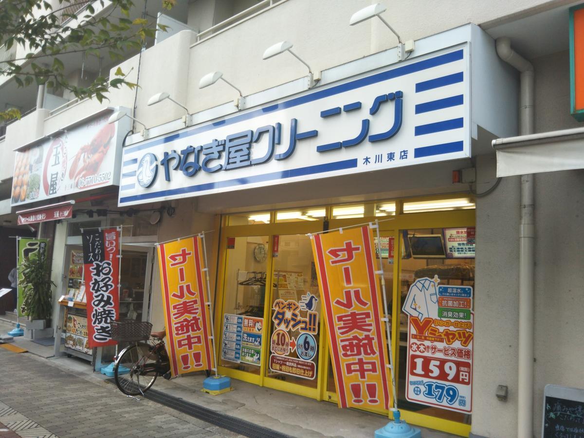 Gottsu Shinosaka Apartment Exterior photo