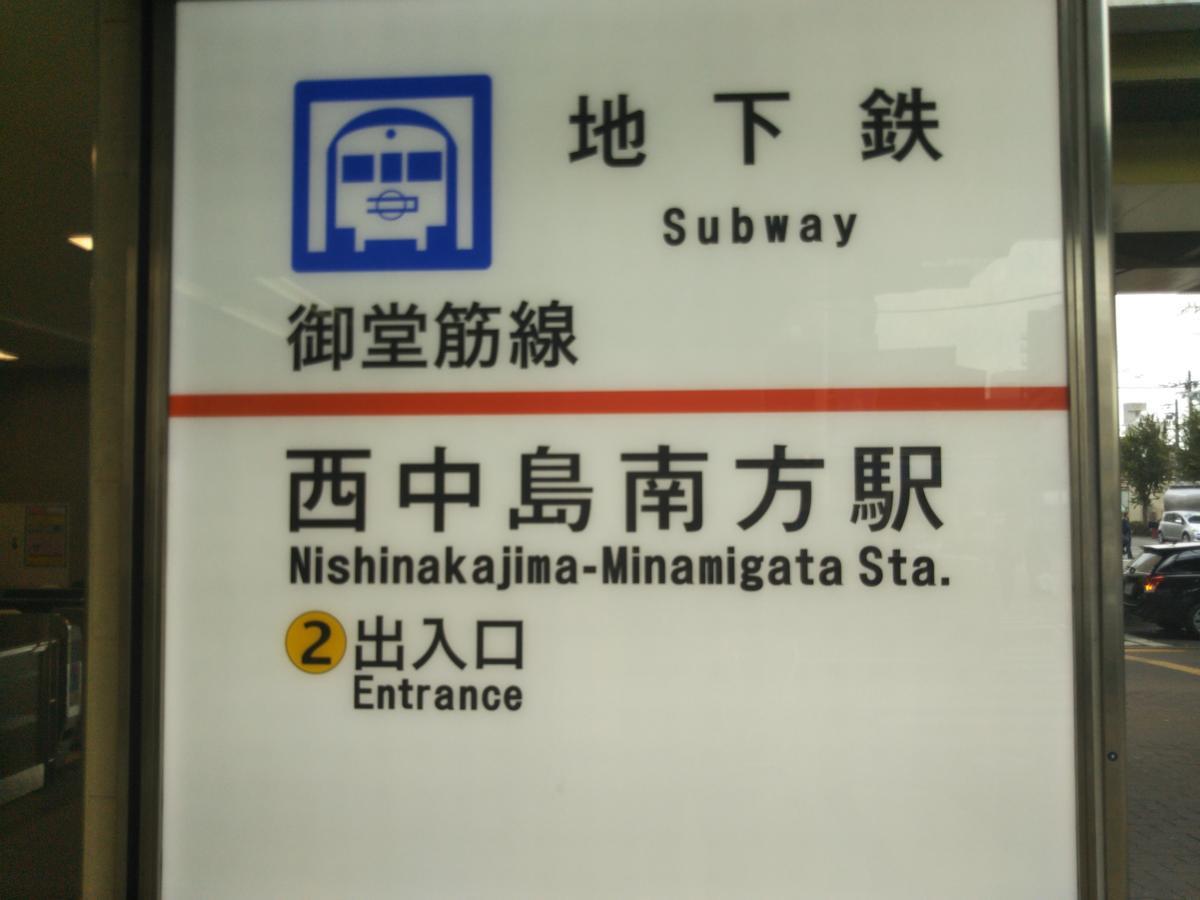 Gottsu Shinosaka Apartment Exterior photo